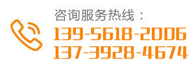 公司热线